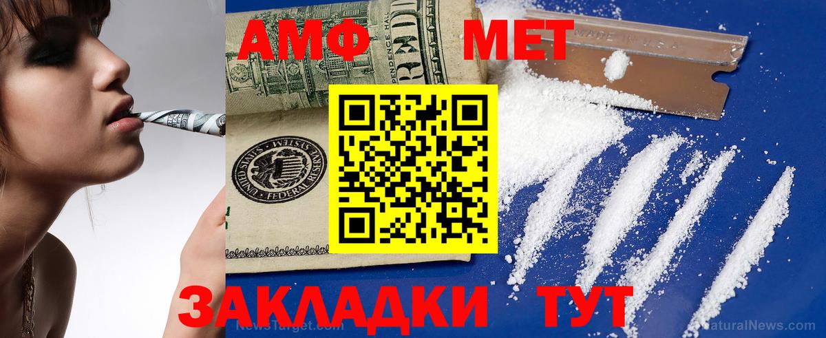 Amphetamine Premium Алексин