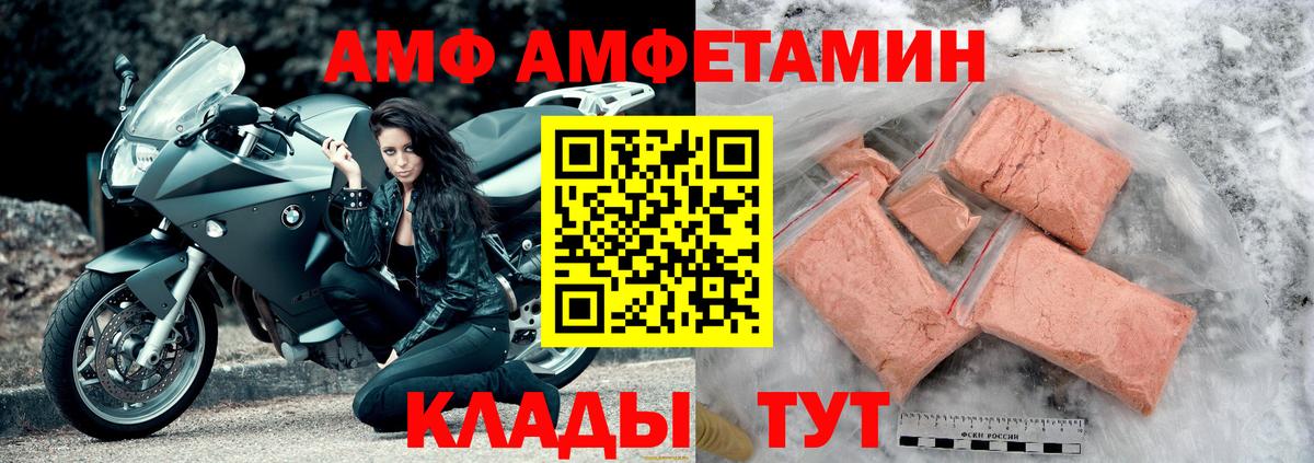 АМФ  Вход с VPN  АМФЕТАМИН 97%  Алексин  АМФЕТАМИН VHQ 