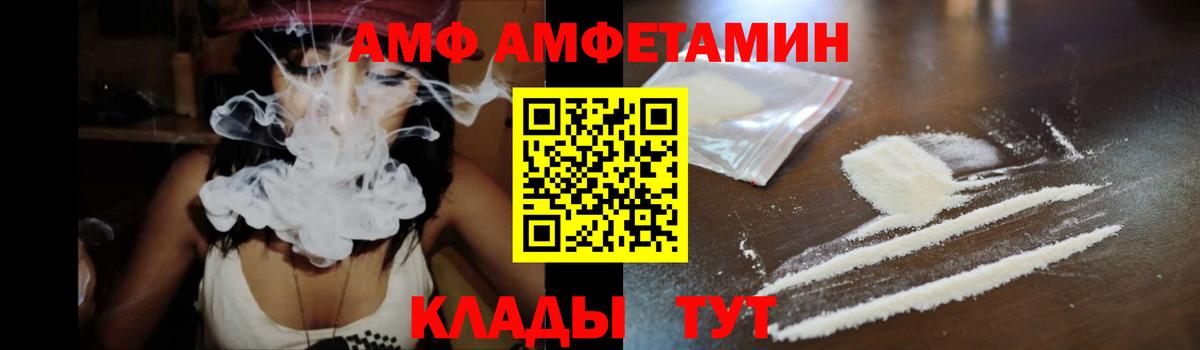 Amphetamine Premium  АМФ  Алексин  Вход с VPN 