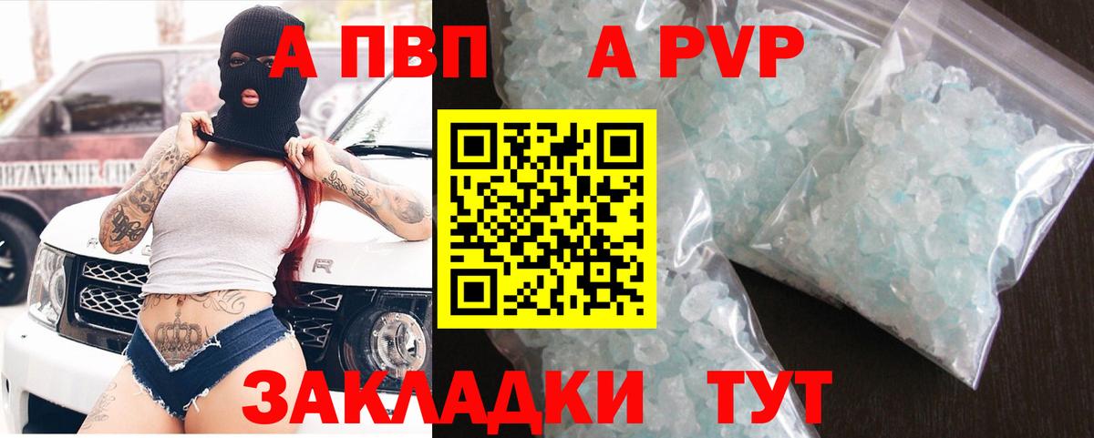 Alpha-PVP крисы CK Алексин