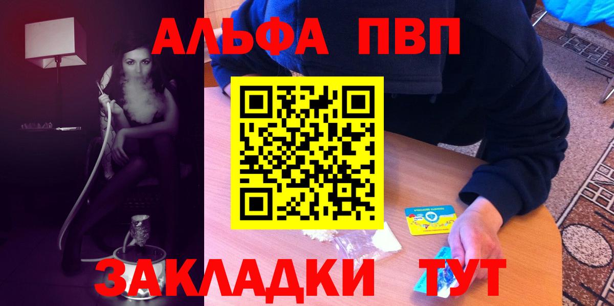 Alpha PVP СК  APVP СК  Alpha-PVP  Вход с VPN  Alpha-PVP СК КРИС  купить  сайты  Алексин 