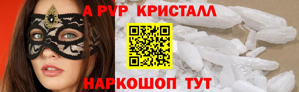 Alpha PVP СК КРИС Алексин
