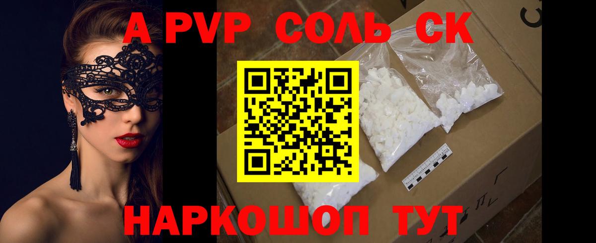 Alpha PVP кристаллы  Alpha-PVP VHQ  A-PVP  Вход с VPN  Альфа ПВП СК КРИС  Алексин 
