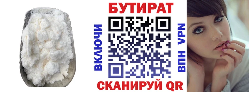 Бутират BDO даркнет наркотические препараты Алексин
