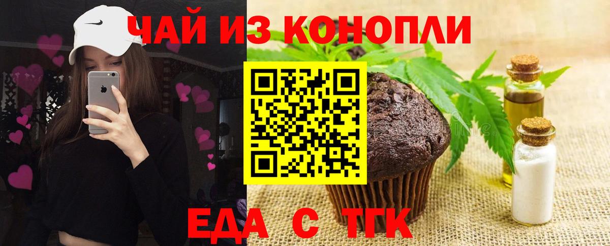 Cannafood марихуана  Вход с VPN  Алексин 