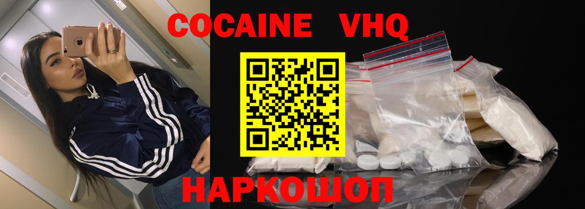 COCAIN 99% Алексин