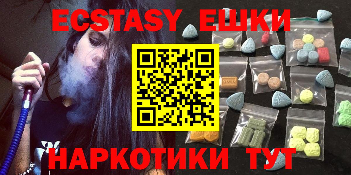 Ecstasy таблы  магазин продажи наркотиков  Алексин  Вход с VPN  ЭКСТАЗИ 99% 