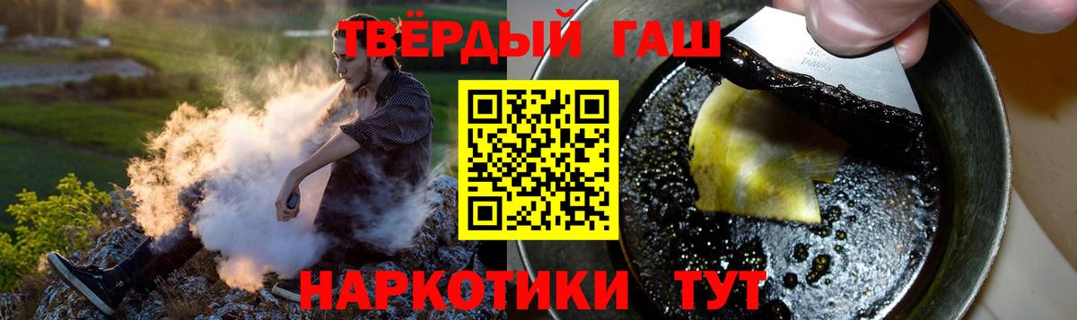 ГАШИШ  Гашиш Изолятор  Вход с VPN  ГАШИШ VHQ  Алексин 