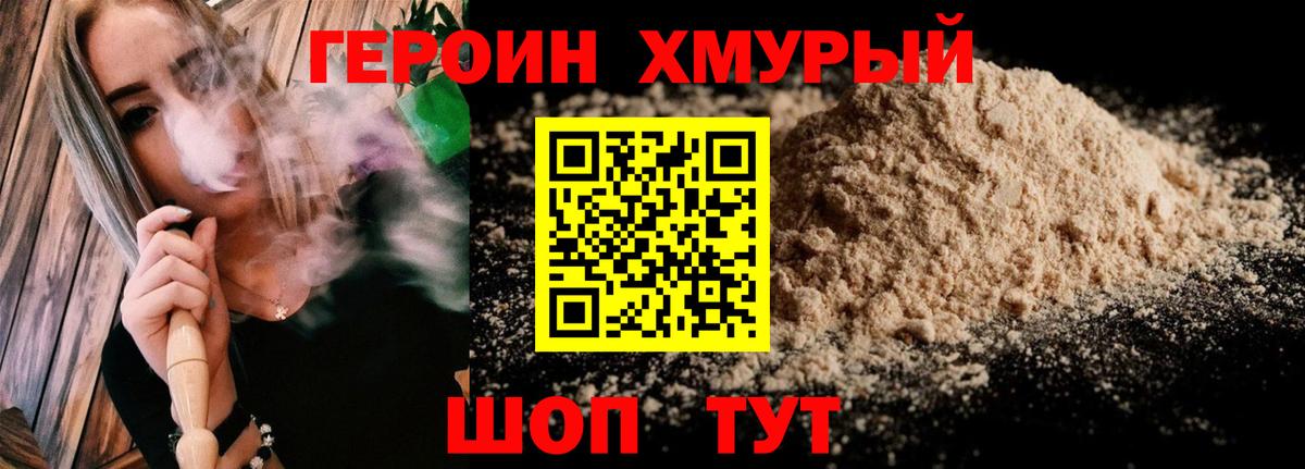 ГЕРОИН Афган  Алексин 