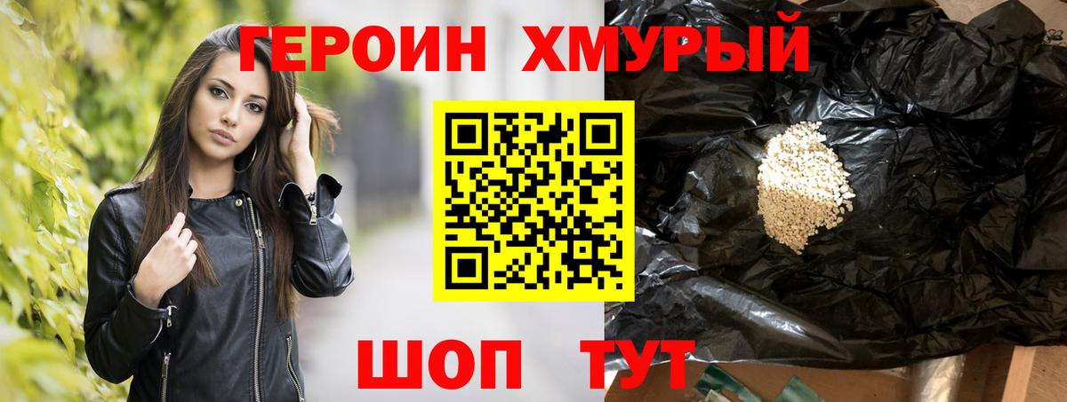 Героин Афган Алексин