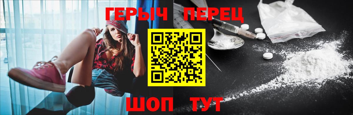 Героин гречка Алексин