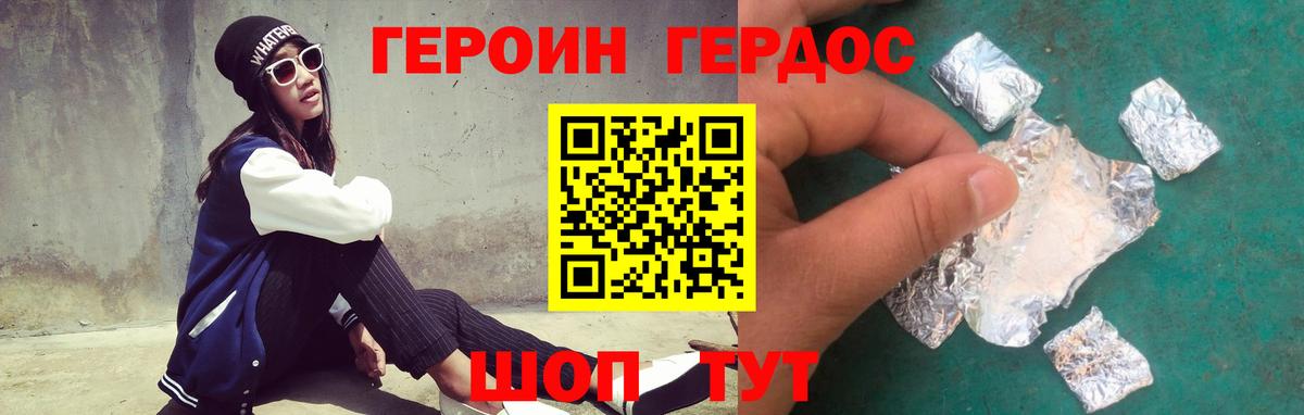Героин  ГЕРОИН Heroin  Вход с VPN  Алексин 