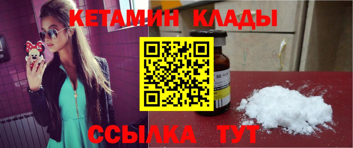 Кетамин VHQ  Вход с VPN  Алексин  Кетамин ketamine 