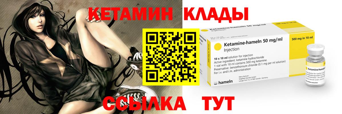 КЕТАМИН ketamine  Вход с VPN  Алексин 