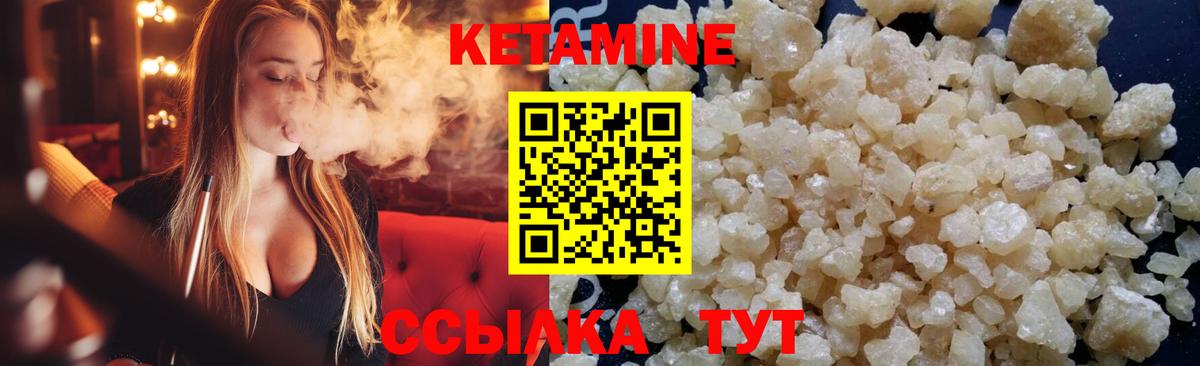 Кетамин ketamine Алексин