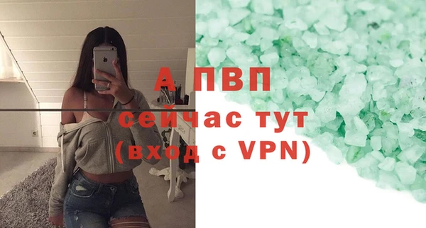 альфа пвп Михайловск