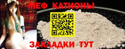 MESCALINE Абинск