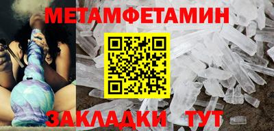 метамфетамин Азнакаево