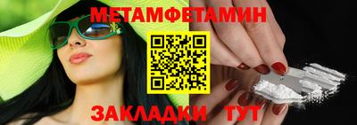 метамфетамин Азнакаево