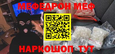 MESCALINE Абинск