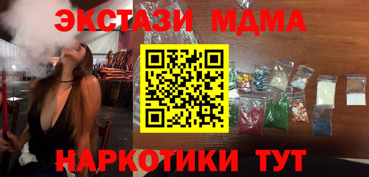 MDMA Molly Алексин