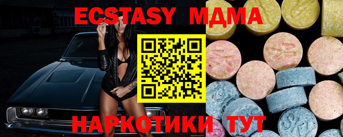 MDMA crystal Алексин