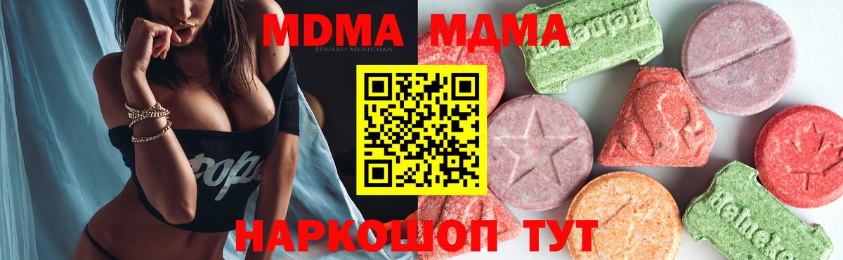 Алексин  MDMA молли  Вход с VPN  MDMA crystal 