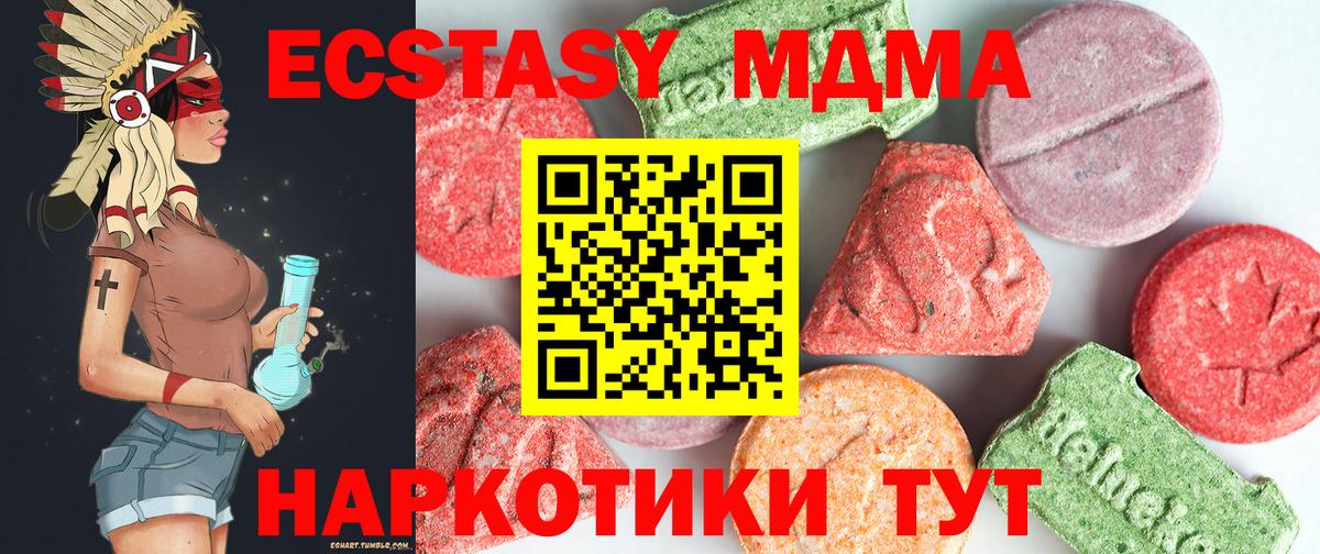 МДМА crystal  МДМА молли  Алексин  МДМА  Вход с VPN 