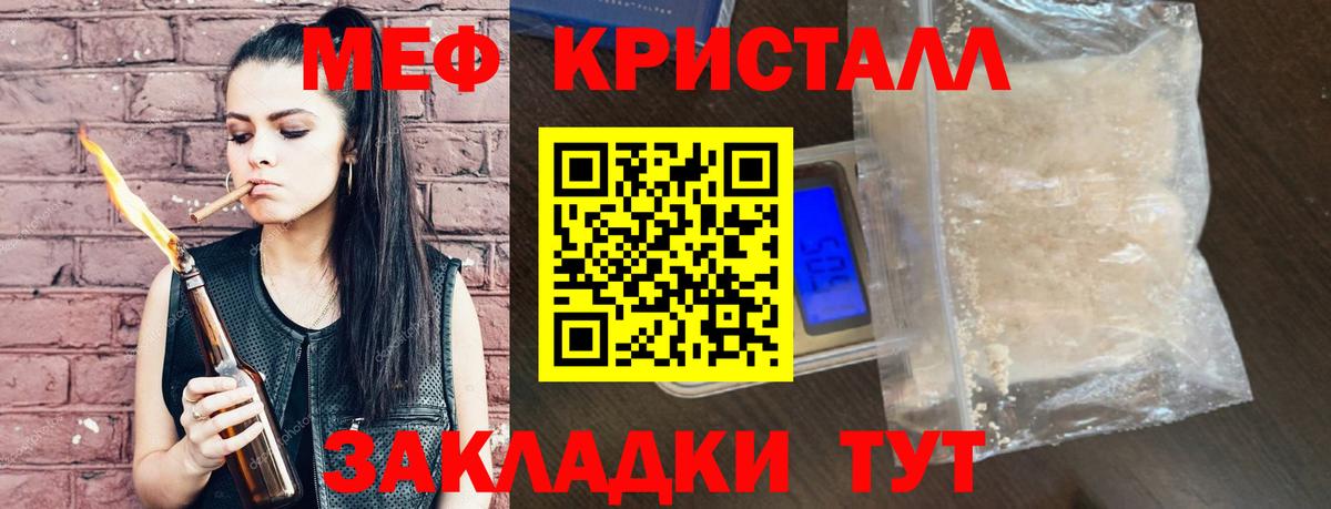 Меф кристаллы Алексин