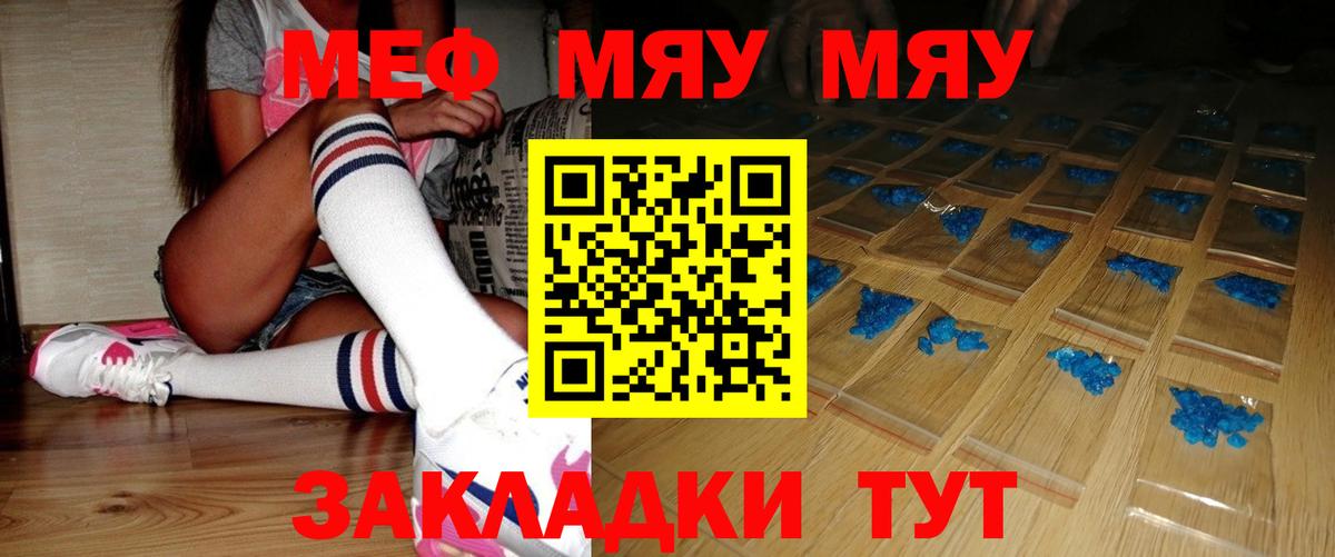 Меф VHQ  Вход с VPN  Купить наркотики цена   Меф  МЯУ-МЯУ мука  Алексин 