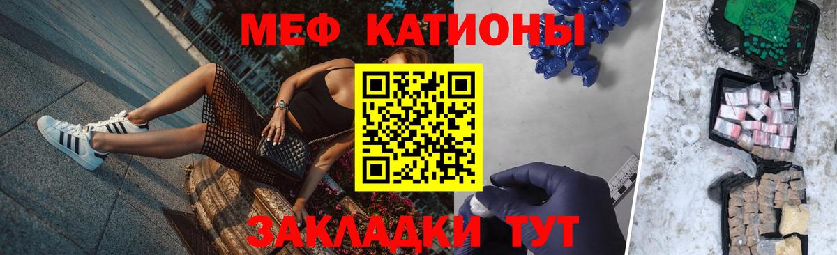Мефедрон Алексин