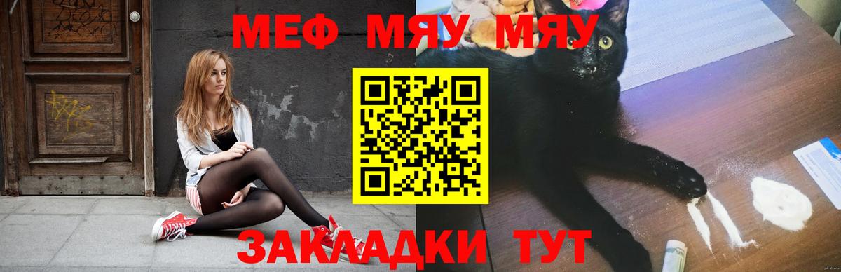 Меф  Алексин