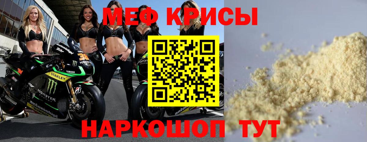 Меф мяу мяу  Вход с VPN  Мефедрон VHQ  Меф  Алексин 
