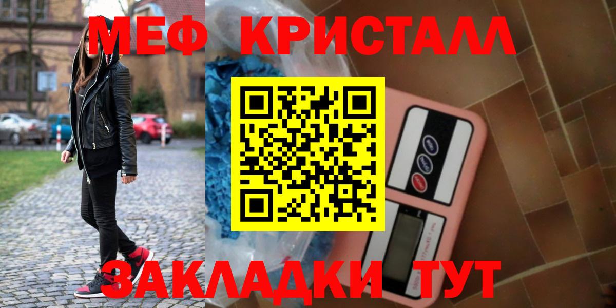 Мефедрон  Мефедрон mephedrone  Алексин  Мефедрон мяу мяу 