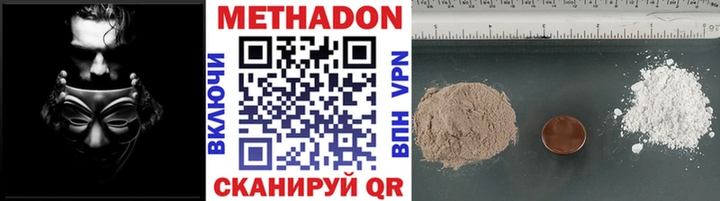 Метадон VHQ  Алексин 