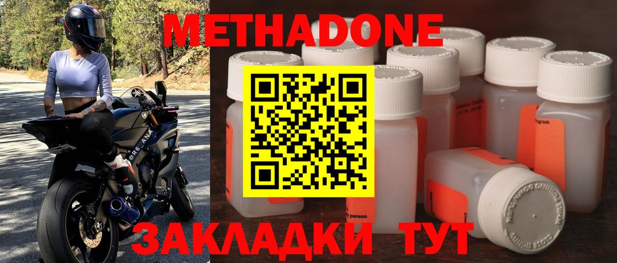 кракен ТОР  Алексин  Метадон methadone  даркнет формула  МЕТАДОН мёд 