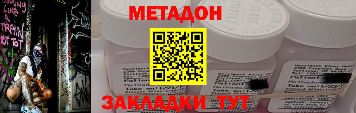 Метадон белоснежный  Вход с VPN  Метадон кристалл  Алексин 