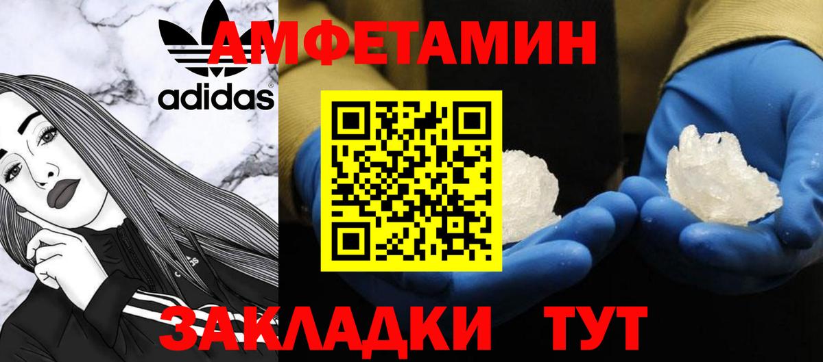 Первитин кристалл Алексин