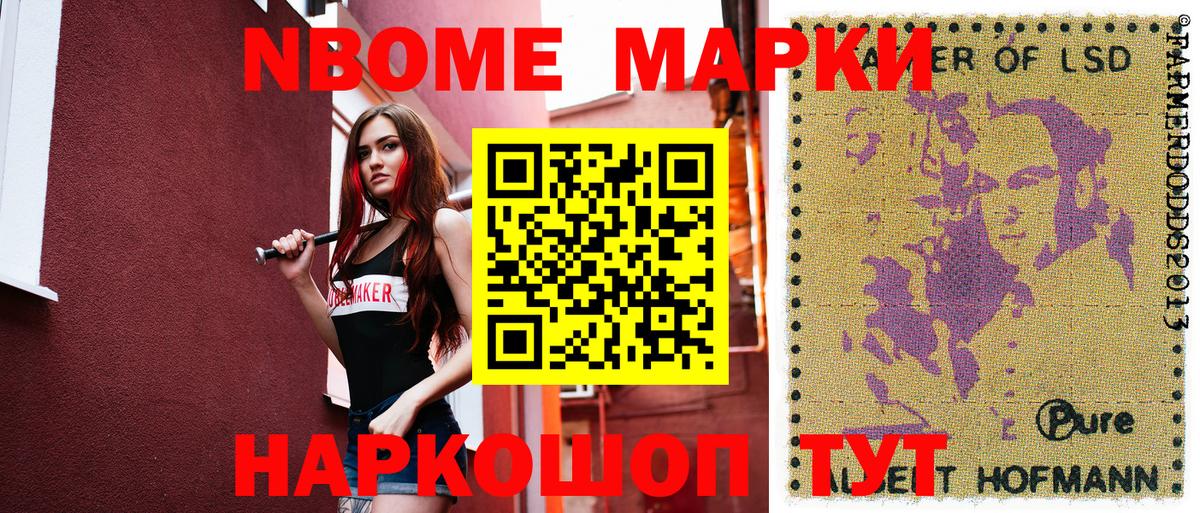 Наркотические марки 1,8мг  Алексин 