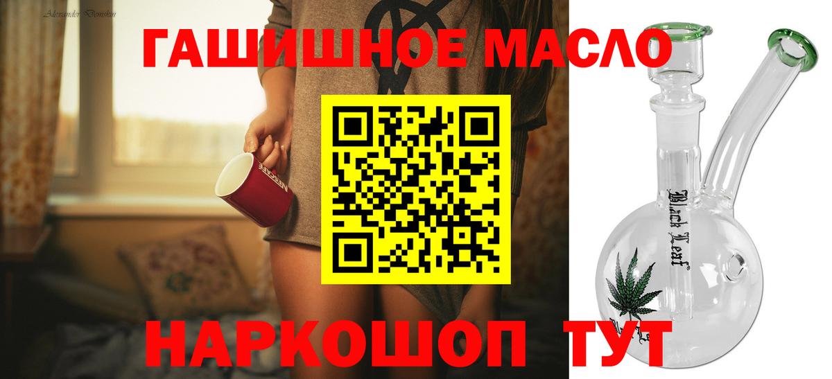 Дистиллят ТГК жижа  Вход с VPN  blacksprut как зайти  Дистиллят ТГК Wax  Алексин 